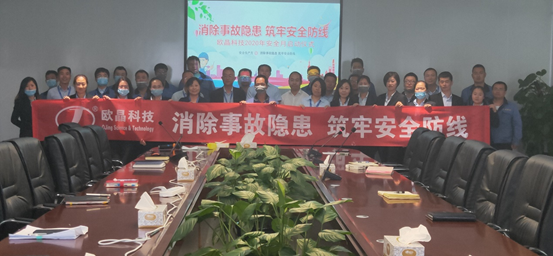 “消除事故隐患、築牢安(ān)全防線(xiàn)” 安(ān)全生産(chǎn)月活動儀式啓動(圖6)
